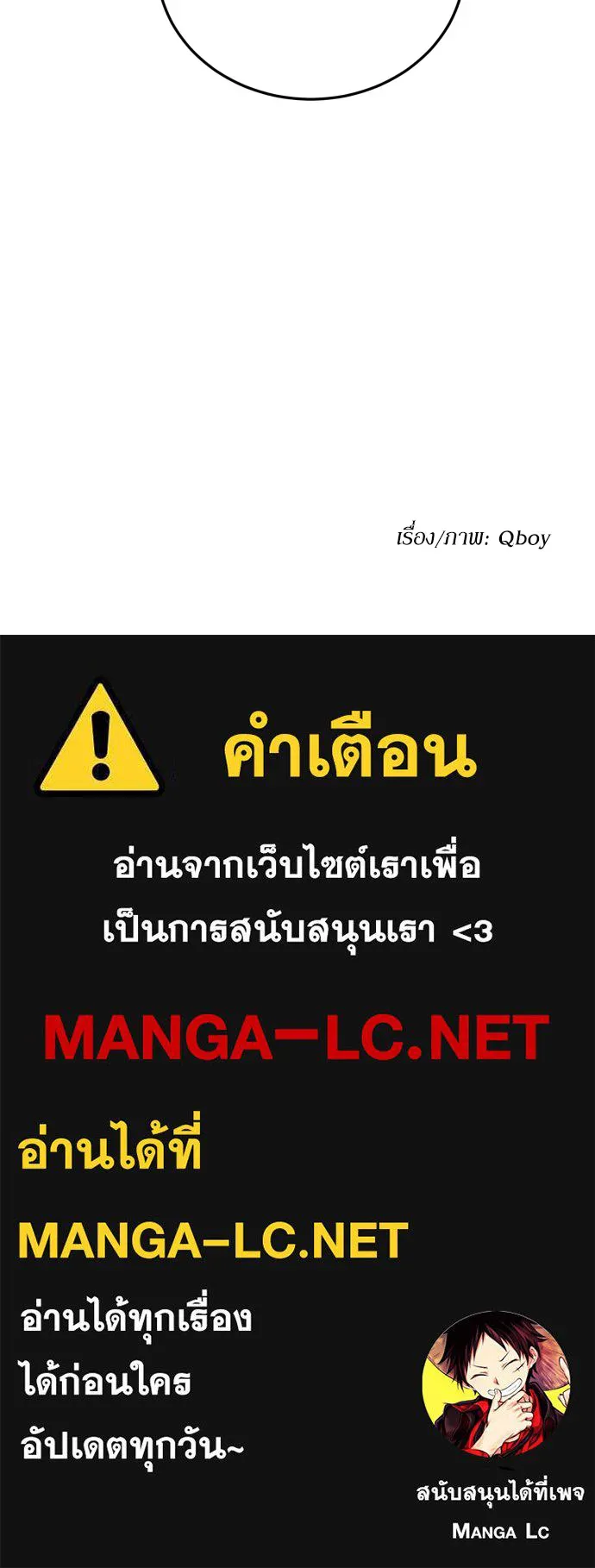 สนามเด็กล่า ตอนที่ 12 รูปที่ 135