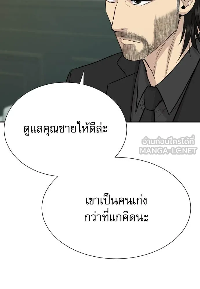 หลานอัจฉริยะ ตอนที่ 40 รูปที่ 82