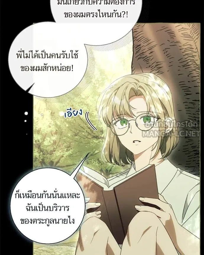 นึกว่าเป็นอิเซไค ตอนที่ 104 รูปที่ 13