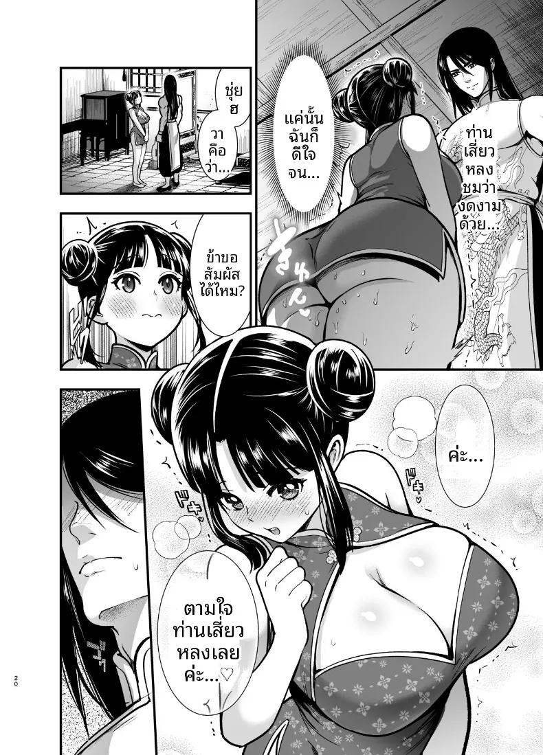 Doujin-Lc- อ่าน โดจิน มังฮวา เกาหลี ญี่ปุ่น จีน แปลไทย ครั้งเเรกของจอมยุทธิ์ผู้เเข็งเเกร่งที่สุดในปฐพี ตอนที่ 1 2 3 4 5 6 7 8 9 10 11 12 13 14 ฟรี ไม่มีโฆษณา อ่าน โดจิน Manhwa เกาหลี ญี่ปุ่น จีน เรามีครบ คัดมาให้เน้นๆ โดจิน 18+ รับประกันความฟินโดย  Doujin Lc