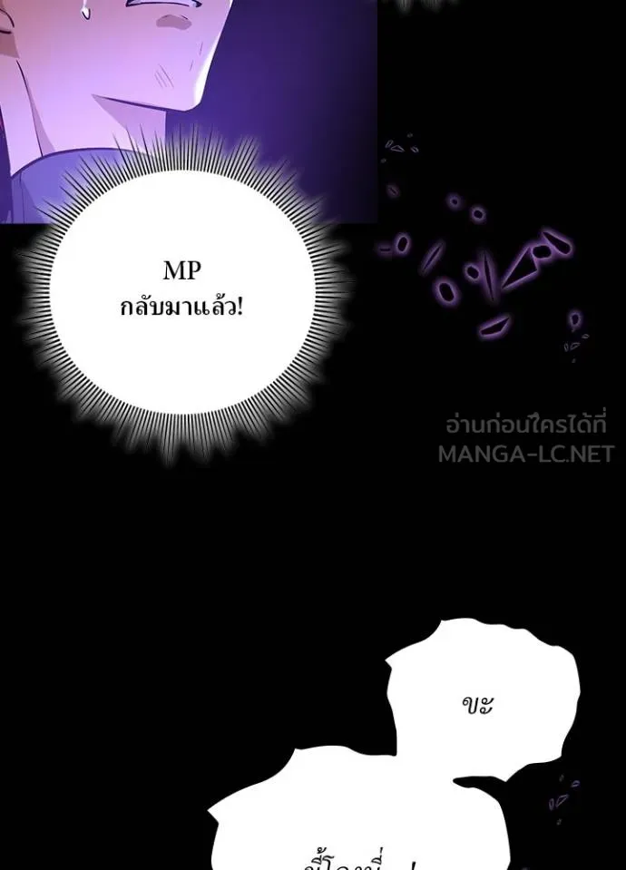 เป้าหมายครั้งที่ 2 ตอนที่ 14 รูปที่ 135