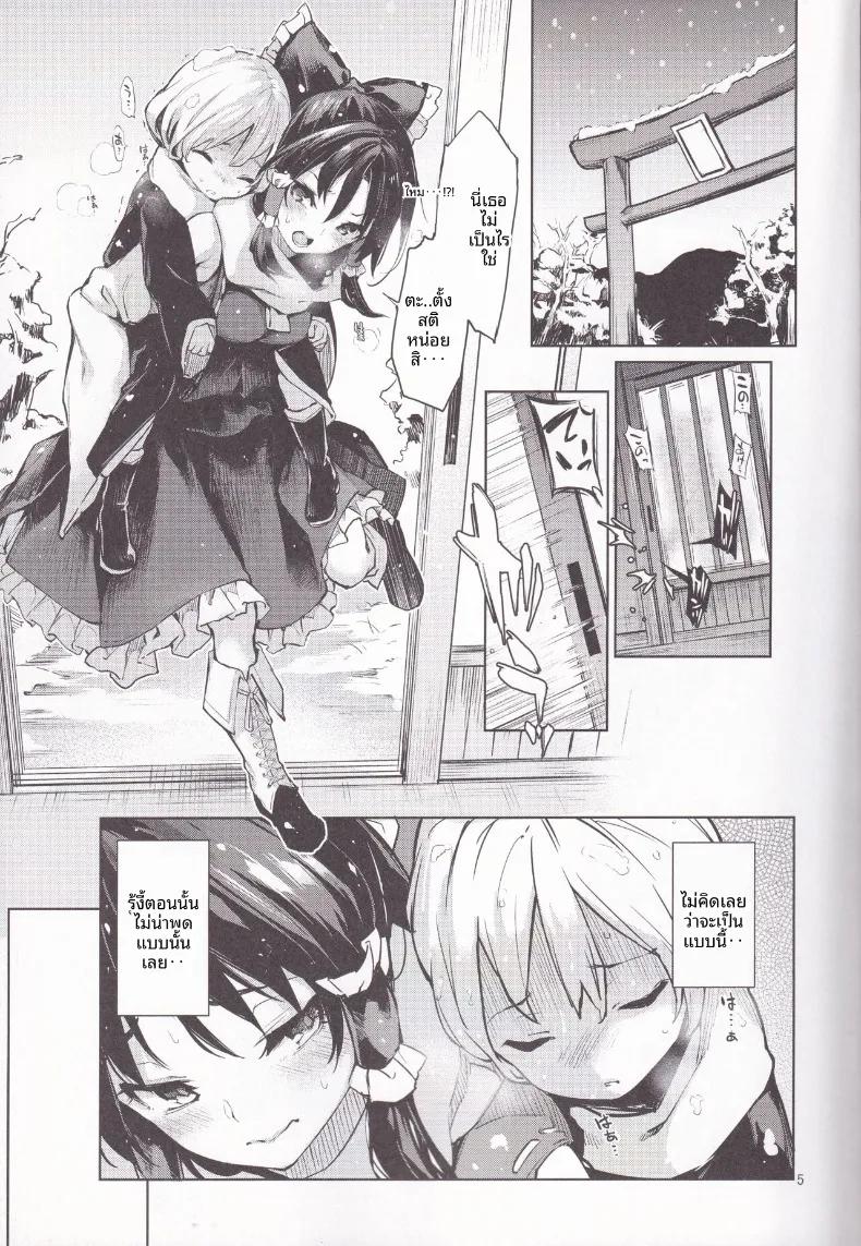 Doujin-Lc- อ่าน โดจิน มังฮวา เกาหลี ญี่ปุ่น จีน แปลไทย เรย์มุผู้ที่เก่งเรื่องการทำให้ทุกอย่างอบอุ่น (Michiking) (Touhou Project) ตอนที่ 1 2 3 4 5 6 7 8 9 10 11 12 13 14 ฟรี ไม่มีโฆษณา อ่าน โดจิน Manhwa เกาหลี ญี่ปุ่น จีน เรามีครบ คัดมาให้เน้นๆ โดจิน 18+ รับประกันความฟินโดย  Doujin Lc