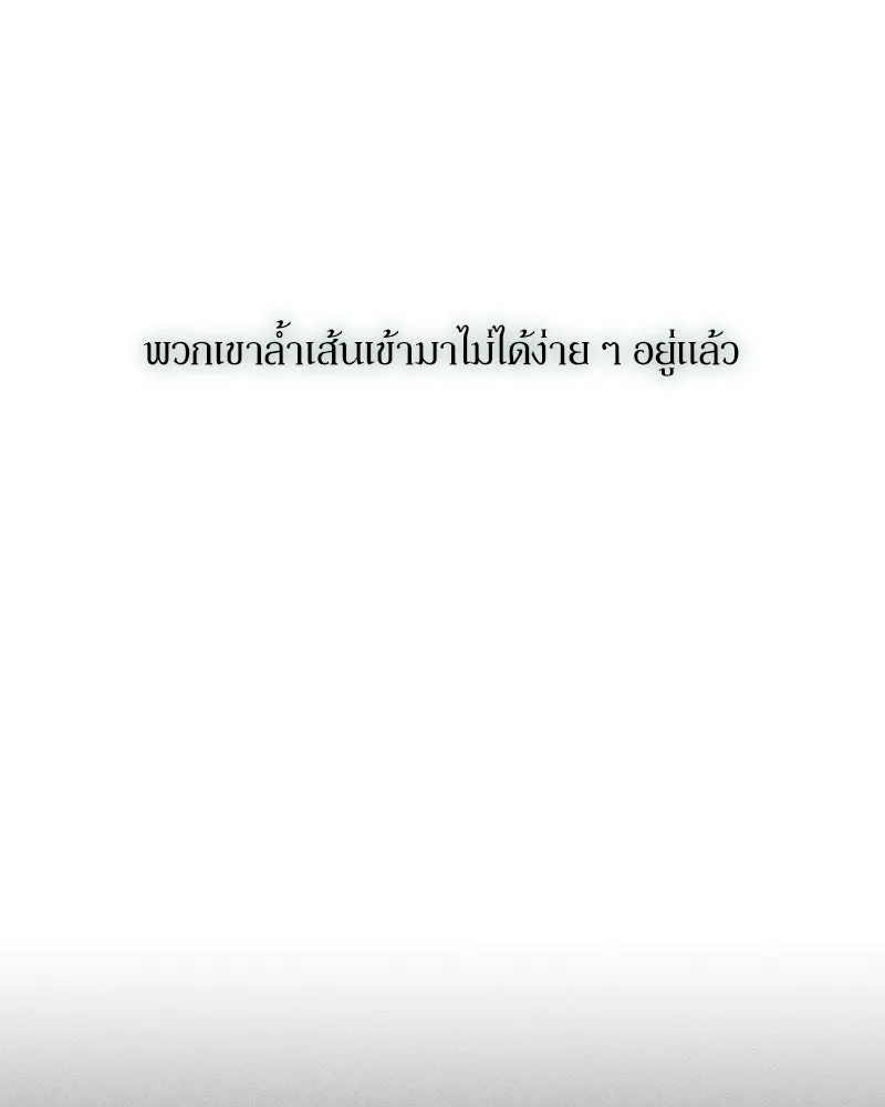 บุปผารุ่มราคะ ตอนที่ 81 รูปที่ 32
