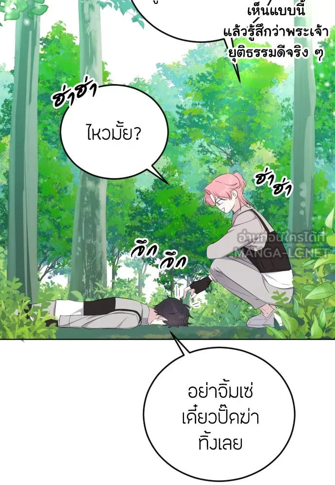 วิธีหนีตายจากนิยายโรคจิต ตอนที่ 11 รูปที่ 87