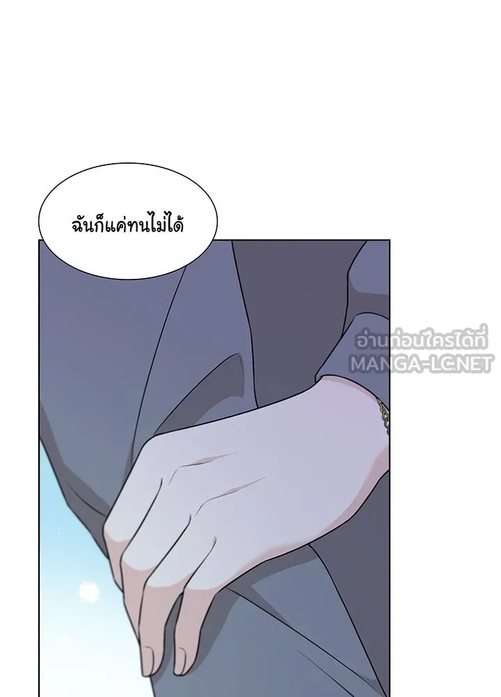 เพลิงแค้นผลาญใจ ตอนที่ 38 รูปที่ 48