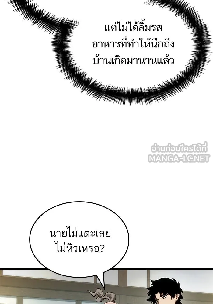 หลังวันสิ้นโลก ตอนที่ 142 รูปที่ 48