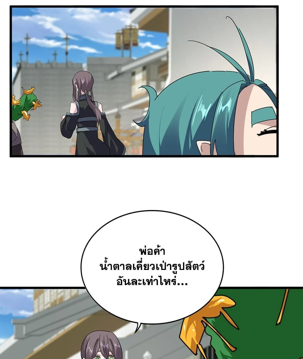 Manga-lc-com อ่านมังงะ อ่านการ์ตูน ออนไลน์ ฟรี Magic Emperor ราชาจอมเวทย์ ตอนที่ 1 2 3 4 5 6 7 8 9 10 11 12 13 14 ฟรี ไม่มีโฆษณา Manga-lc - อ่าน มังงะ อ่าน การ์ตูน ออนไลน์ อ่านมังงะ ฟรี