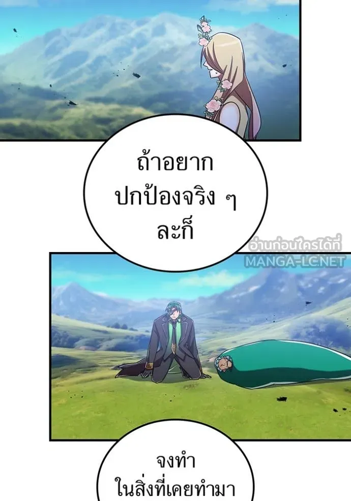 เพลเยอร์เลือดเทวะ ตอนที่ 95 รูปที่ 182