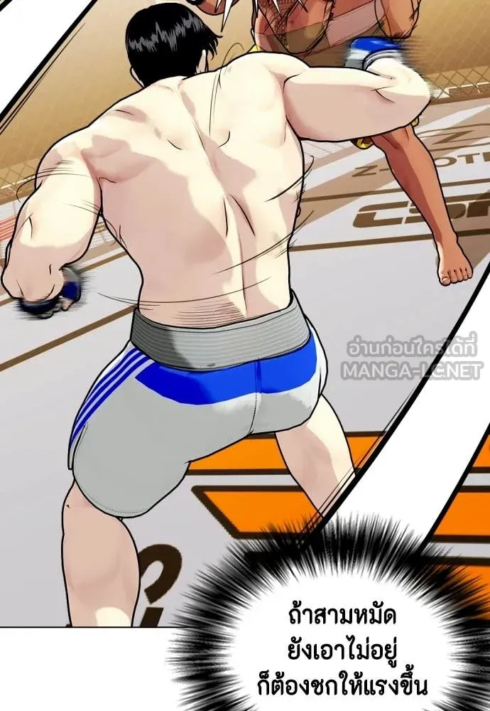 หมาหัวเน่า ตอนที่ 145 รูปที่ 66