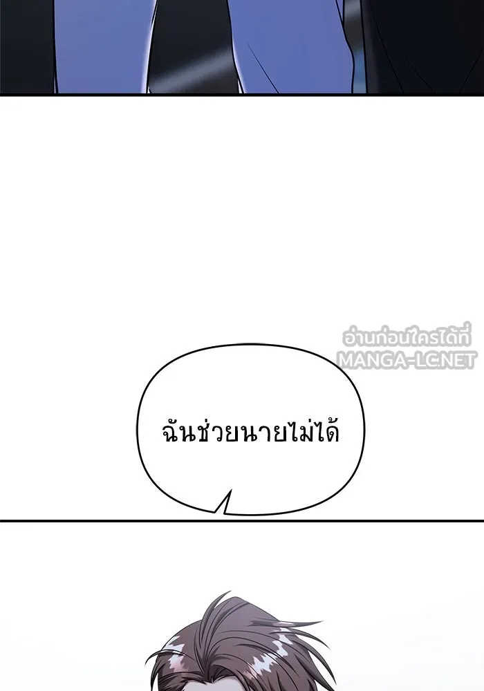 วายร้ายก็อยากมีรัก ตอนที่ 71 รูปที่ 30