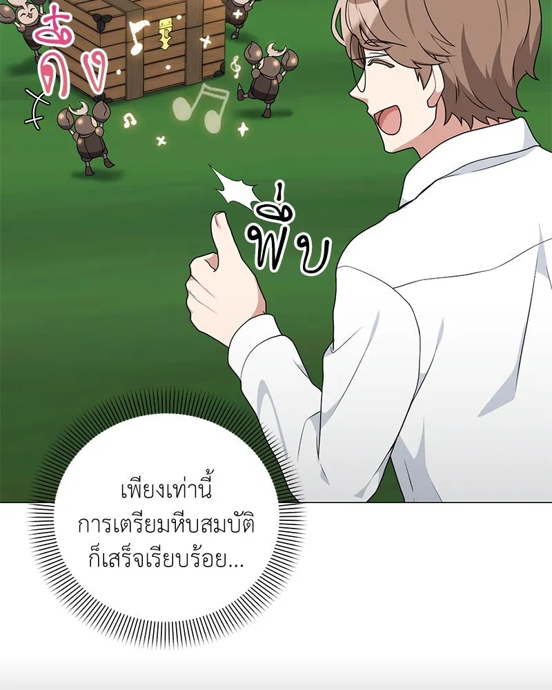 คนสวนโลกฮันเตอร์ ตอนที่ 45 รูปที่ 52