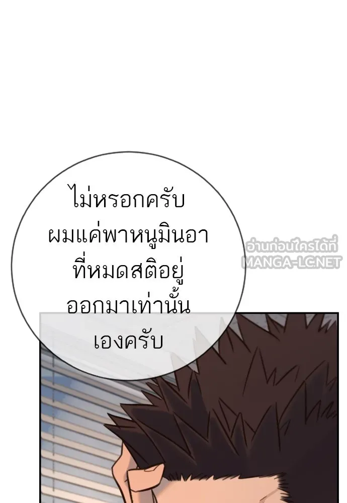 พริบตาเปลี่ยนโลก ตอนที่ 15 รูปที่ 54