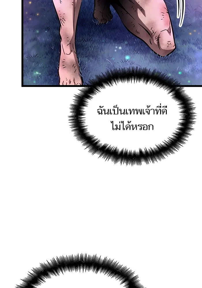 หลังวันสิ้นโลก ตอนที่ 190 รูปที่ 70