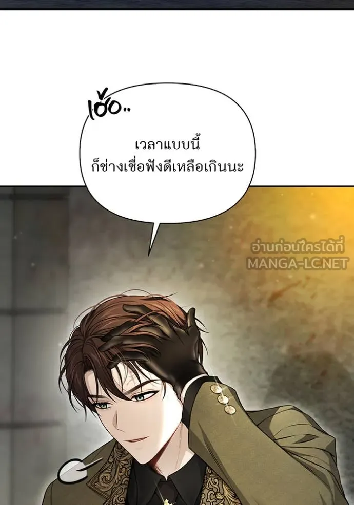 ห้องนอนลับ ตอนที่ 142 รูปที่ 60