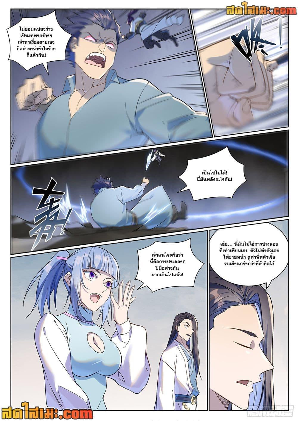 Manga-lc-com อ่านมังงะ อ่านการ์ตูน ออนไลน์ ฟรี Bailian Chengshen ตอนที่ 1 2 3 4 5 6 7 8 9 10 11 12 13 14 ฟรี ไม่มีโฆษณา Manga-lc - อ่าน มังงะ อ่าน การ์ตูน ออนไลน์ อ่านมังงะ ฟรี
