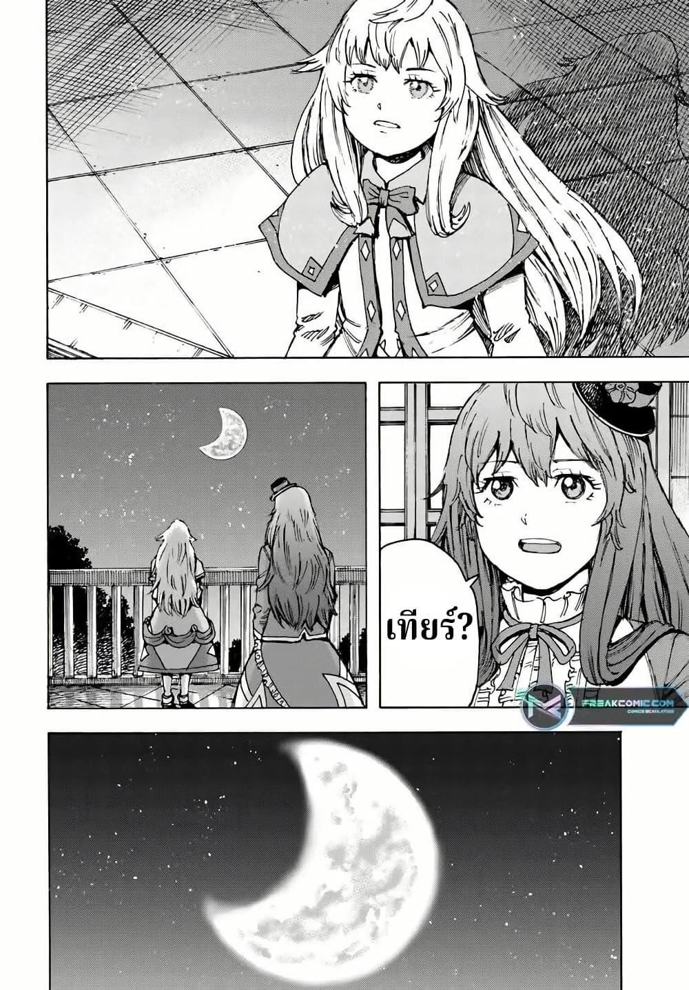 Manga-lc-com อ่านมังงะ อ่านการ์ตูน ออนไลน์ ฟรี Shoukan sareta Kenja wa Isekai wo Yuku – Saikyou nano wa Fuyou Zaiko no Item deshita ตอนที่ 1 2 3 4 5 6 7 8 9 10 11 12 13 14 ฟรี ไม่มีโฆษณา Manga-lc - อ่าน มังงะ อ่าน การ์ตูน ออนไลน์ อ่านมังงะ ฟรี