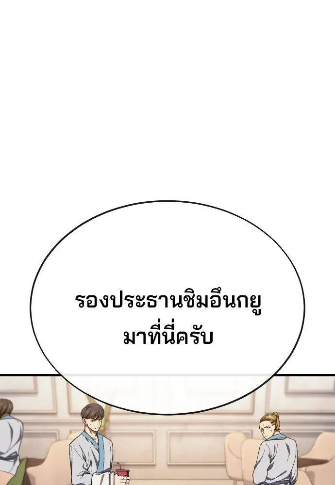 สนิมเชือดเลือดสาด ตอนที่ 13 รูปที่ 40