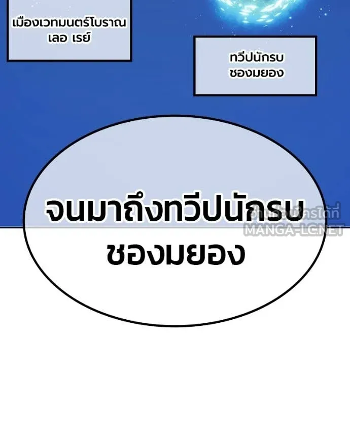 +99 ท่อนไม้ ตอนที่ 171 รูปที่ 149