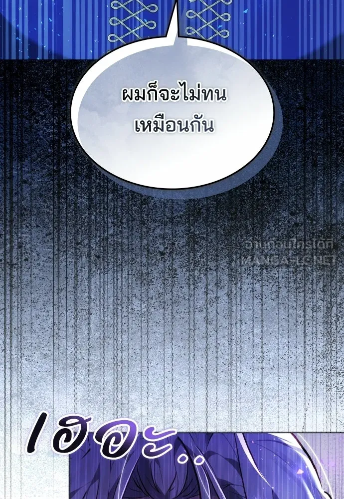 เหตุผลที่นางร้ายจับดาบ ตอนที่ 39 รูปที่ 33