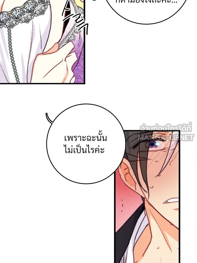 Bring the Love ตอนที่ 90 รูปที่ 96