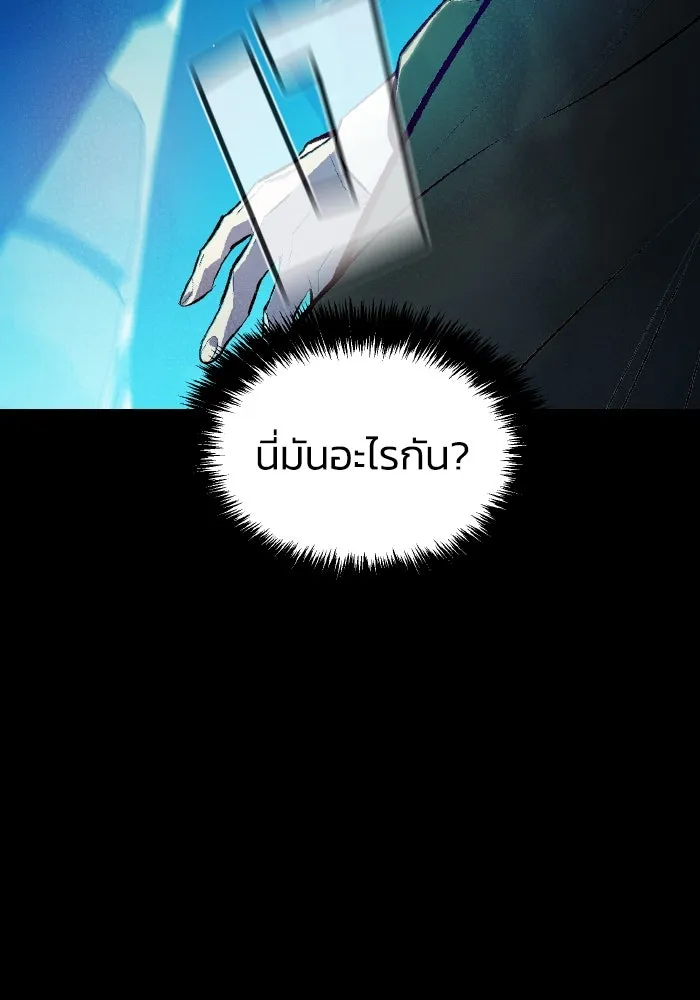 The Lone Necromancer ตอนที่ 66 รูปที่ 61