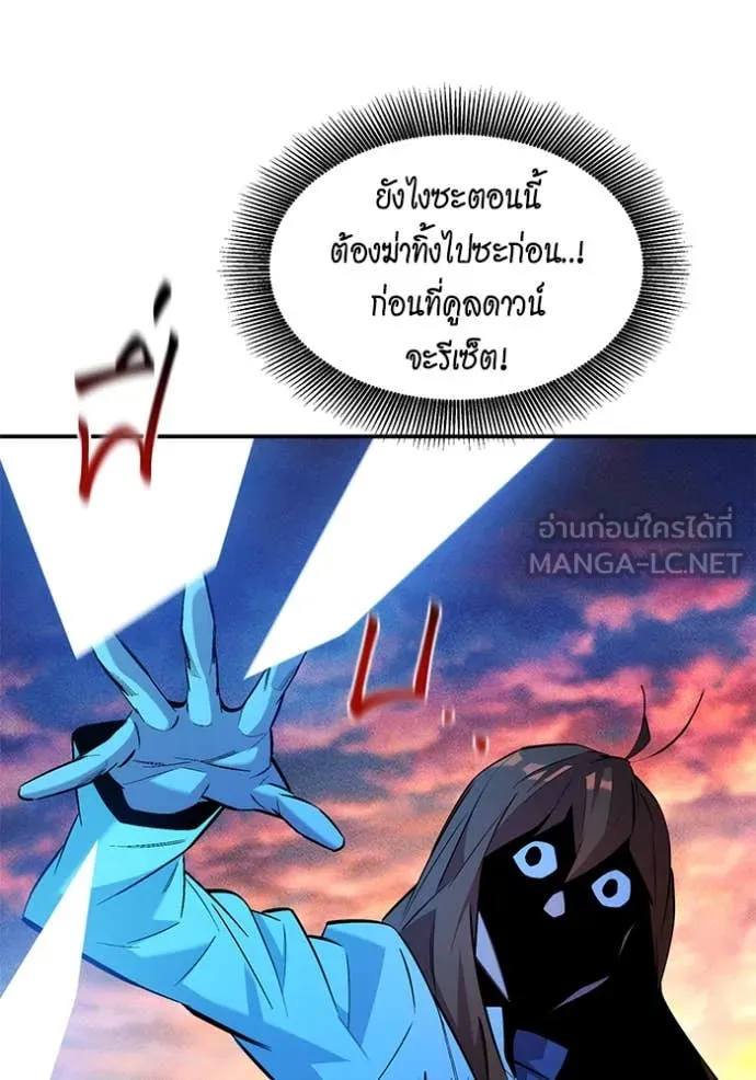 แยกร่าง ล่าอัตโนมัติ ตอนที่ 173 รูปที่ 98