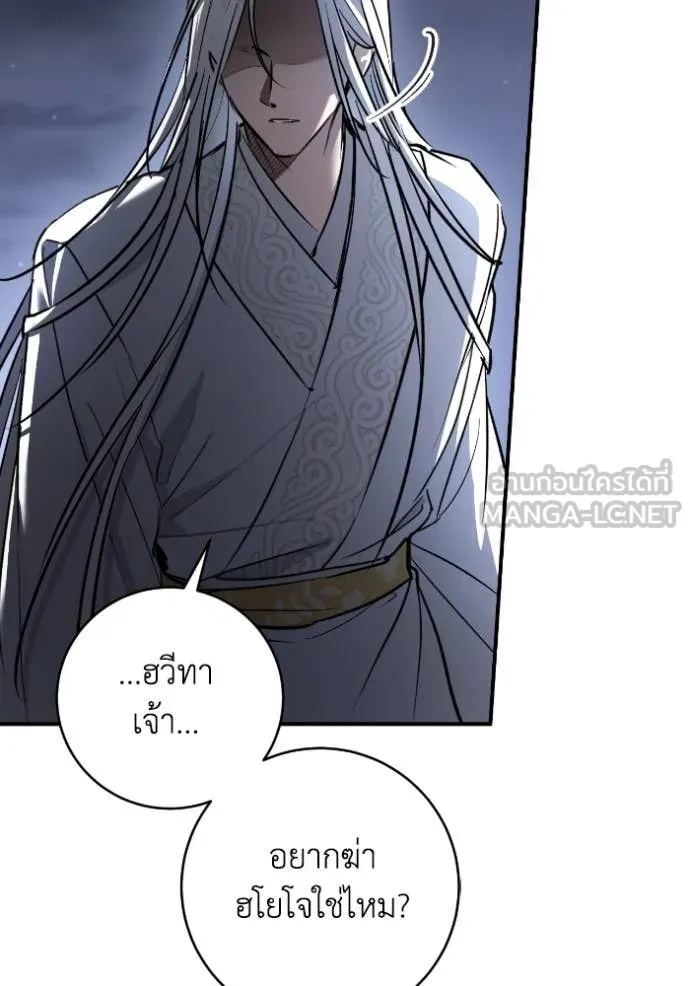 ยามหมาป่าทมิฬ ตอนที่ 57 รูปที่ 18