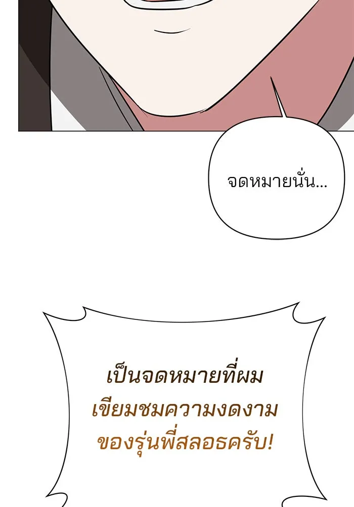 อะคาเดมีนี้เห็นทีจะเจ๊ง ตอนที่ 38 รูปที่ 46