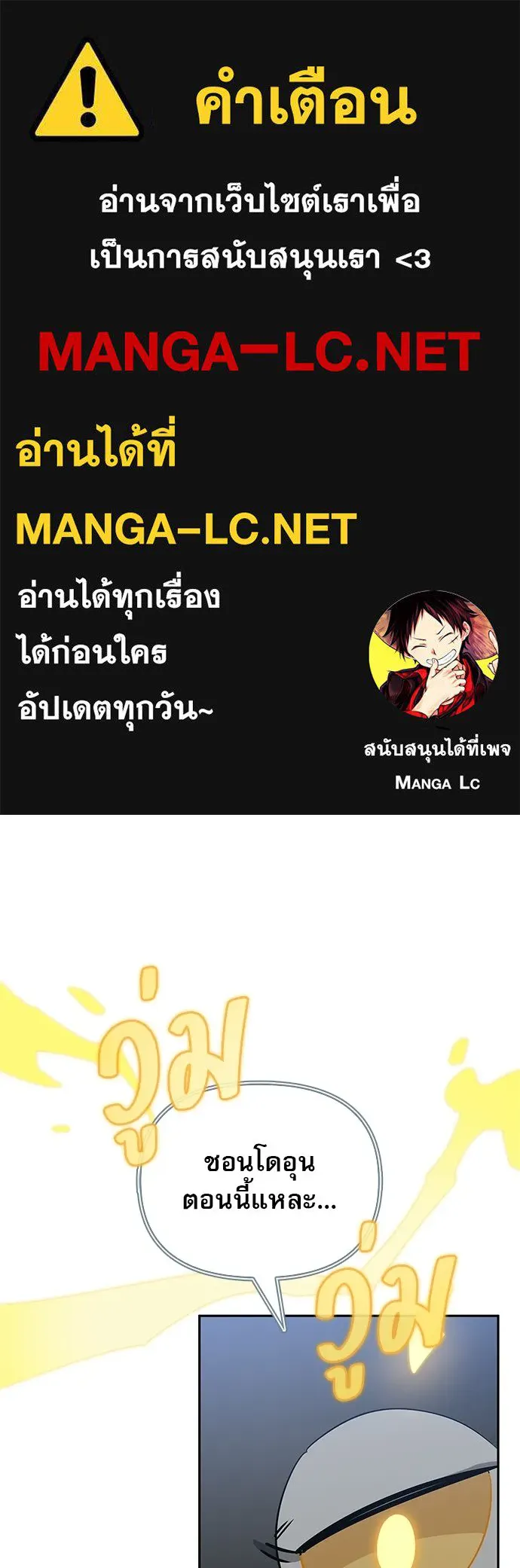 ชีวิตฮีลใจนายฮันเตอร์คลาส S ตอนที่ 21 รูปที่ 1