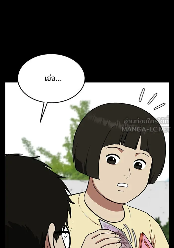 ช่วยเปลี่ยนฉันที ตอนที่ 92. เอเดน 12 รูปที่ 147