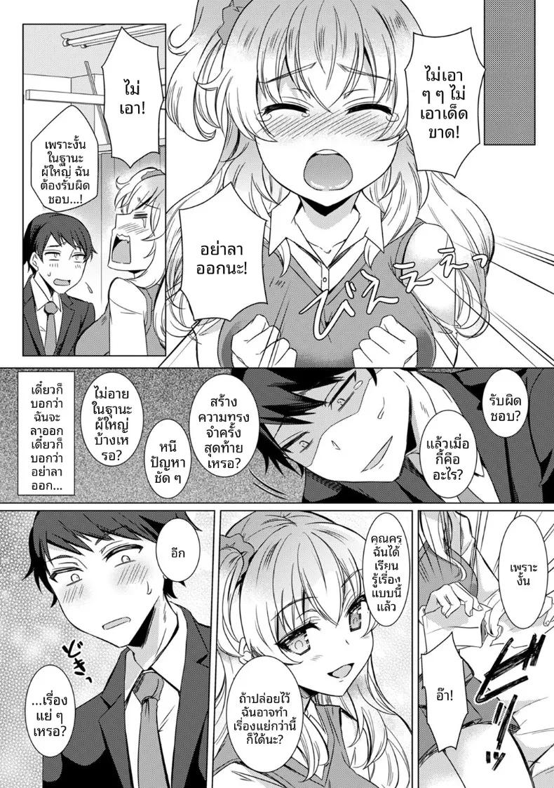Doujin-Lc- อ่าน โดจิน มังฮวา เกาหลี ญี่ปุ่น จีน แปลไทย ครั้งเเรกนี้ขอเป็นกับคุณครูได้มั้ยคะ (Abenuts) ตอนที่ 1 2 3 4 5 6 7 8 9 10 11 12 13 14 ฟรี ไม่มีโฆษณา อ่าน โดจิน Manhwa เกาหลี ญี่ปุ่น จีน เรามีครบ คัดมาให้เน้นๆ โดจิน 18+ รับประกันความฟินโดย  Doujin Lc