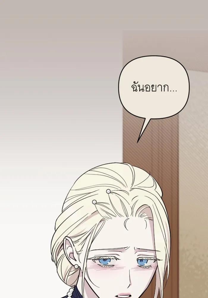 จำเลยหัวใจ ตอนที่ 3 รูปที่ 137