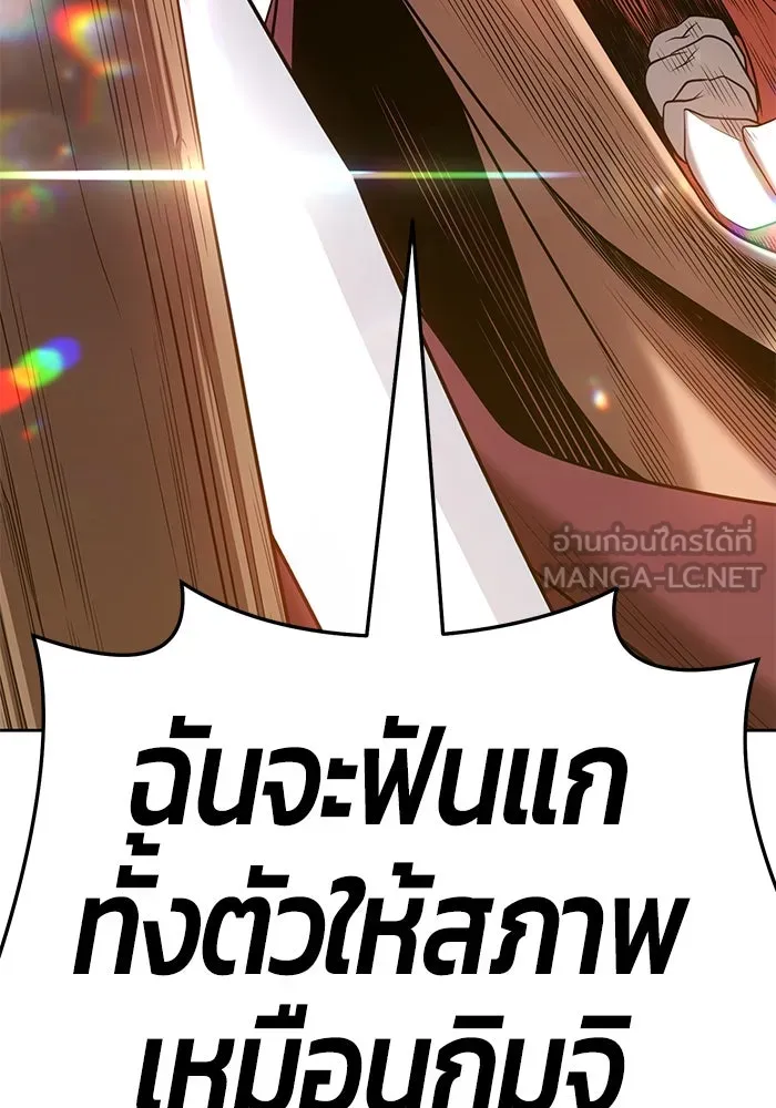 +99 ท่อนไม้พร้อมบวก ตอนที่ 24 รูปที่ 315