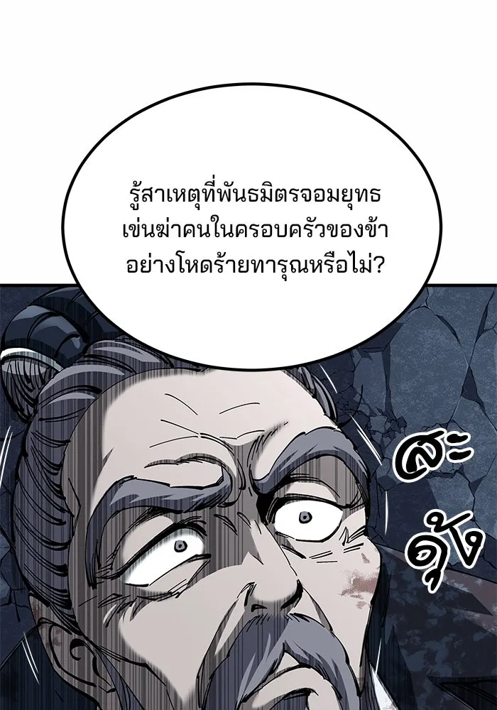 คุณปู่จอมยุทธกับหลานสาวสุดแกร่ง ตอนที่ 13 รูปที่ 86