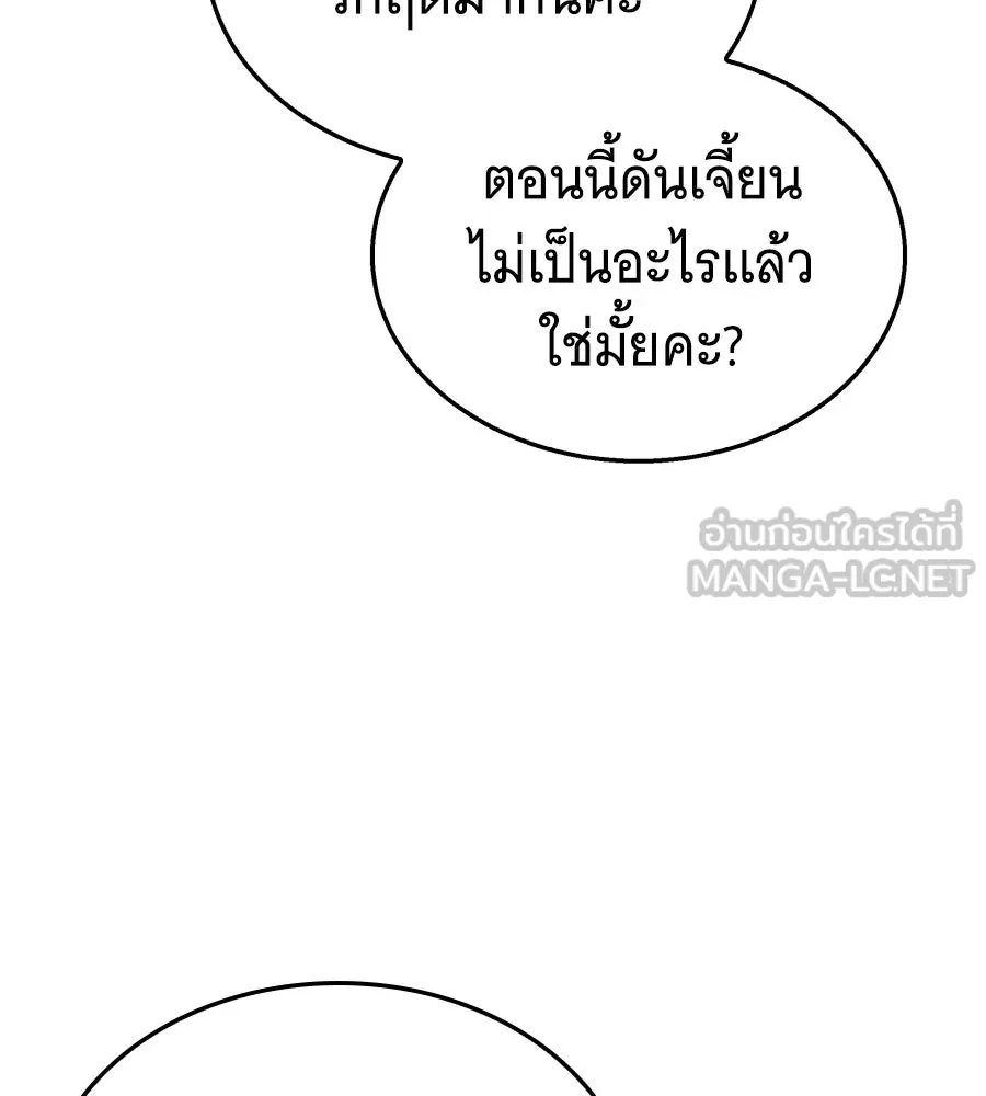 ถึกทนแทงก์แรงก์ C ตอนที่ 22 รูปที่ 78