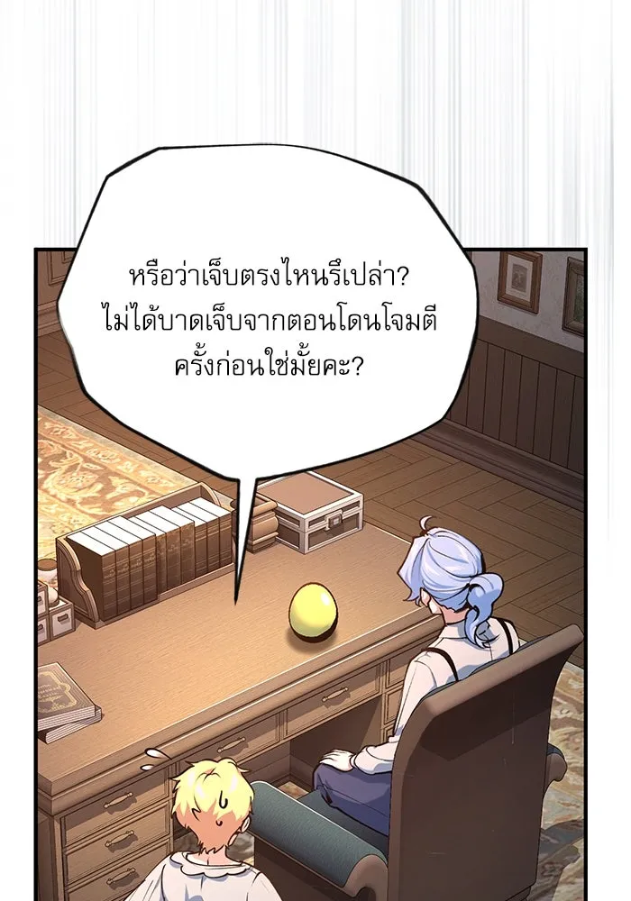 ศาสตราจารย์จำเป็นแห่งอะคาเดมี ตอนที่ 94 รูปที่ 10