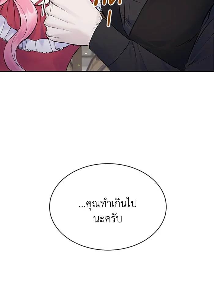 ไหนบอกว่าฉันใกล้ตาย ตอนที่ 22 รูปที่ 11