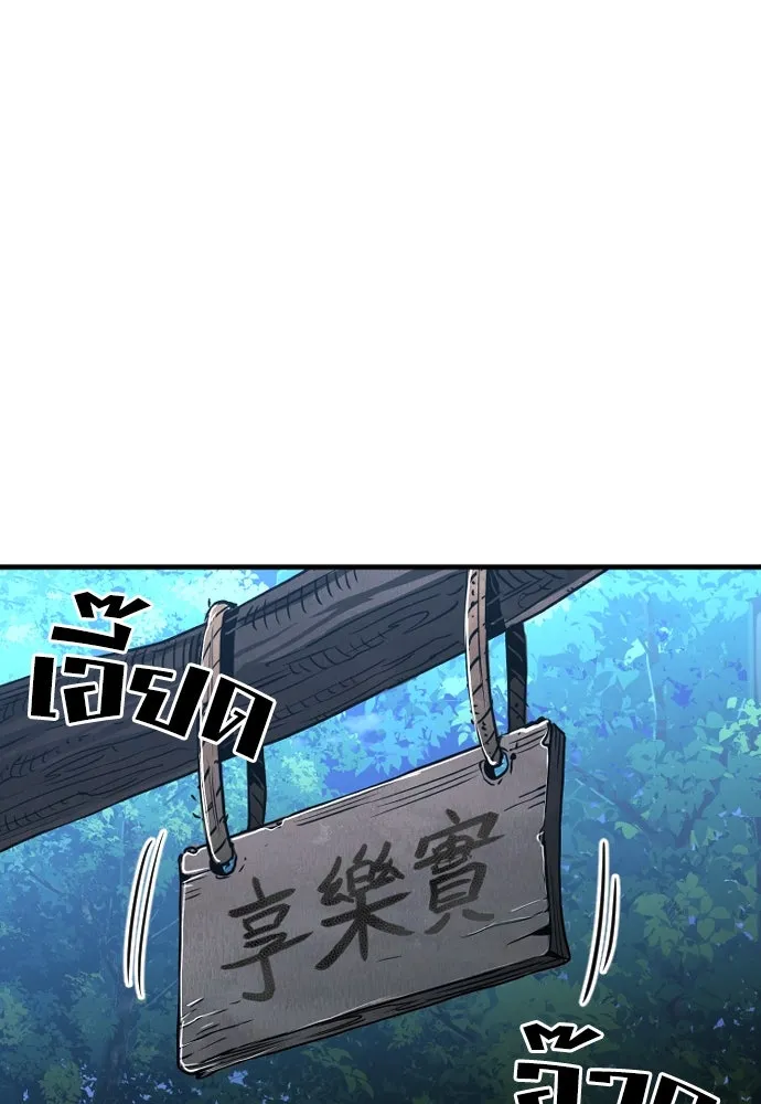 เส้นทางสู่เทพมาร ตอนที่ 10 รูปที่ 37