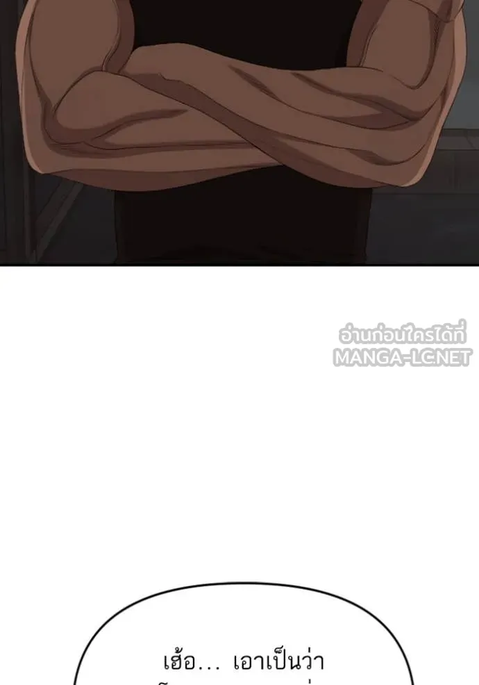 BAD GUY ตอนที่ 258 รูปที่ 67
