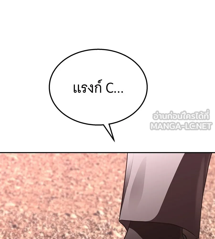 ถึกทนแทงก์แรงก์ C ตอนที่ 37 รูปที่ 30