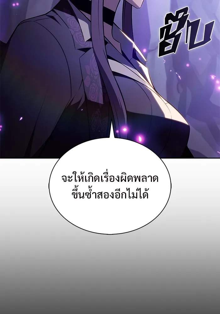ผู้เล่นหน้าใหม่เลเวลแมกซ์ ตอนที่ 205 มาสเตอร์ฝึกสัตว์ (3) รูปที่ 92