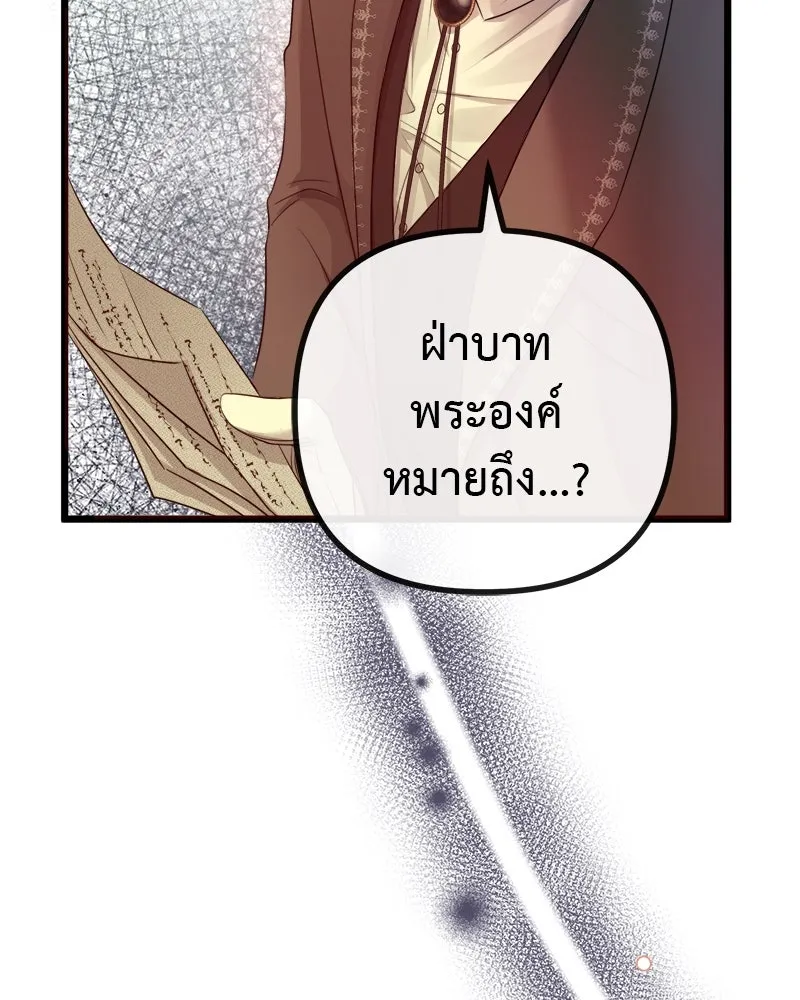 ชีวิตนี้เพื่อเธอ ตอนที่ 5 รูปที่ 145