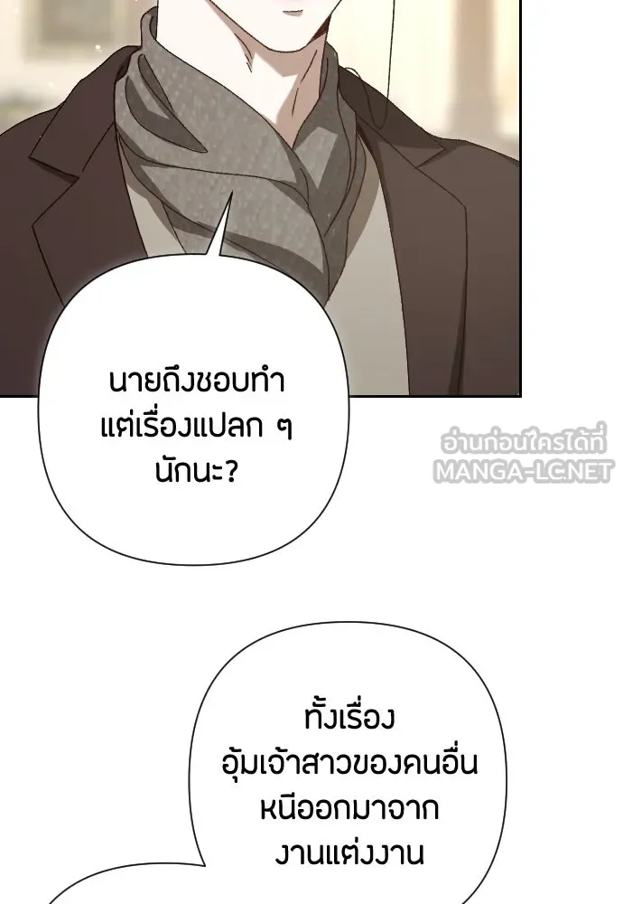 แด่ใจที่ไร้รัก ตอนที่ 19 รูปที่ 33