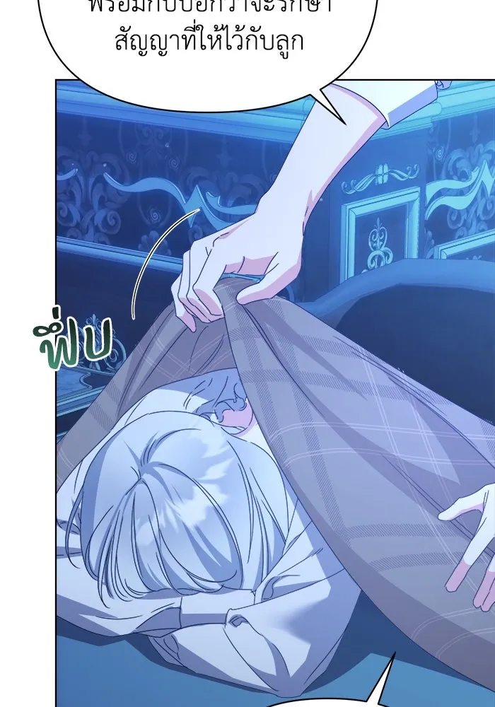 ชีวิตใหม่ในตระกูลมือสังหาร ตอนที่ 39 รูปที่ 46