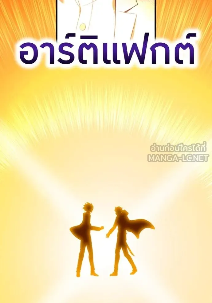 ฮันเตอร์สกิลโกง ตอนที่ 58 รูปที่ 49