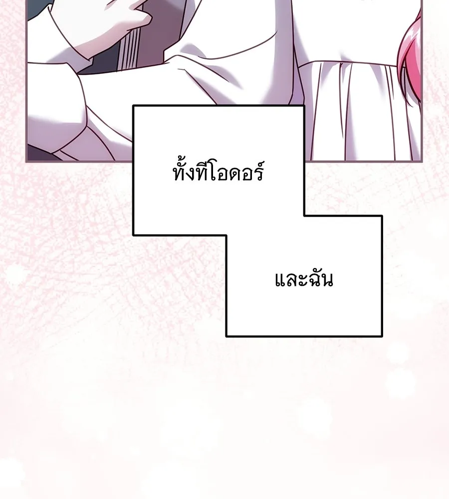 เปลี่ยนบทร้ายให้เป็นบทรัก ตอนที่ 73 รูปที่ 77