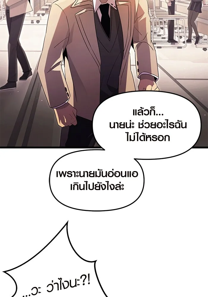 พลิกชะตาคว้าไอเทมระดับเทพ ตอนที่ 68 รูปที่ 91