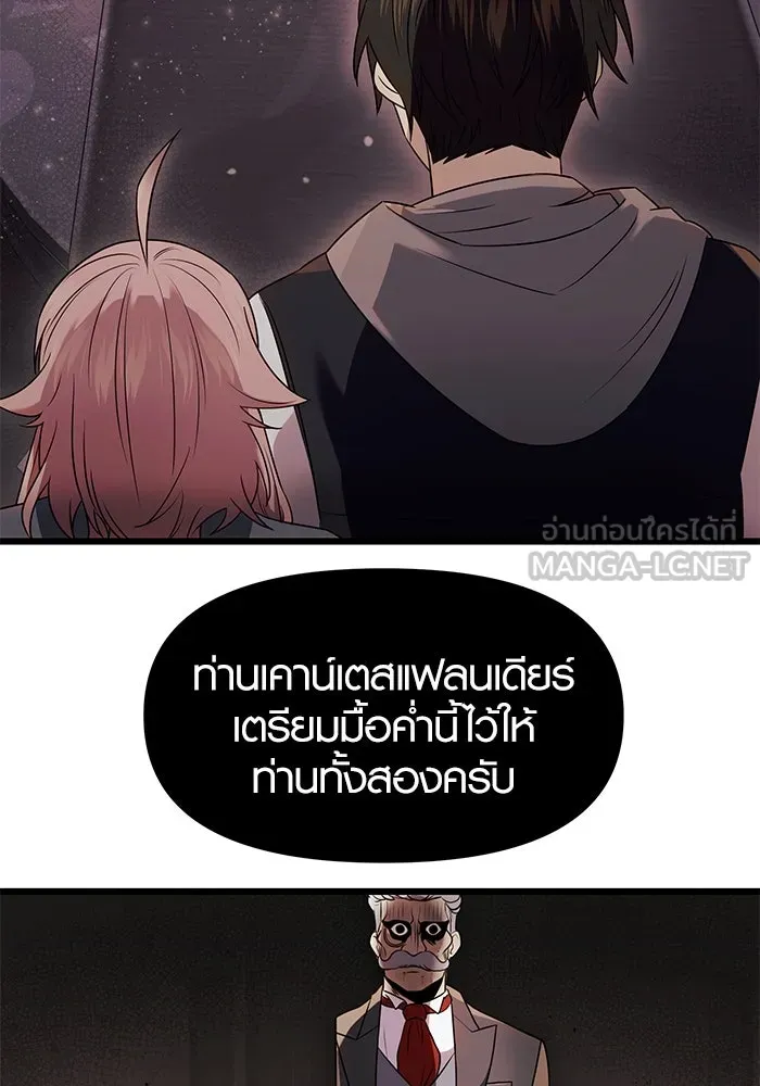 พลิกชะตาคว้าไอเทมระดับเทพ ตอนที่ 43 รูปที่ 54
