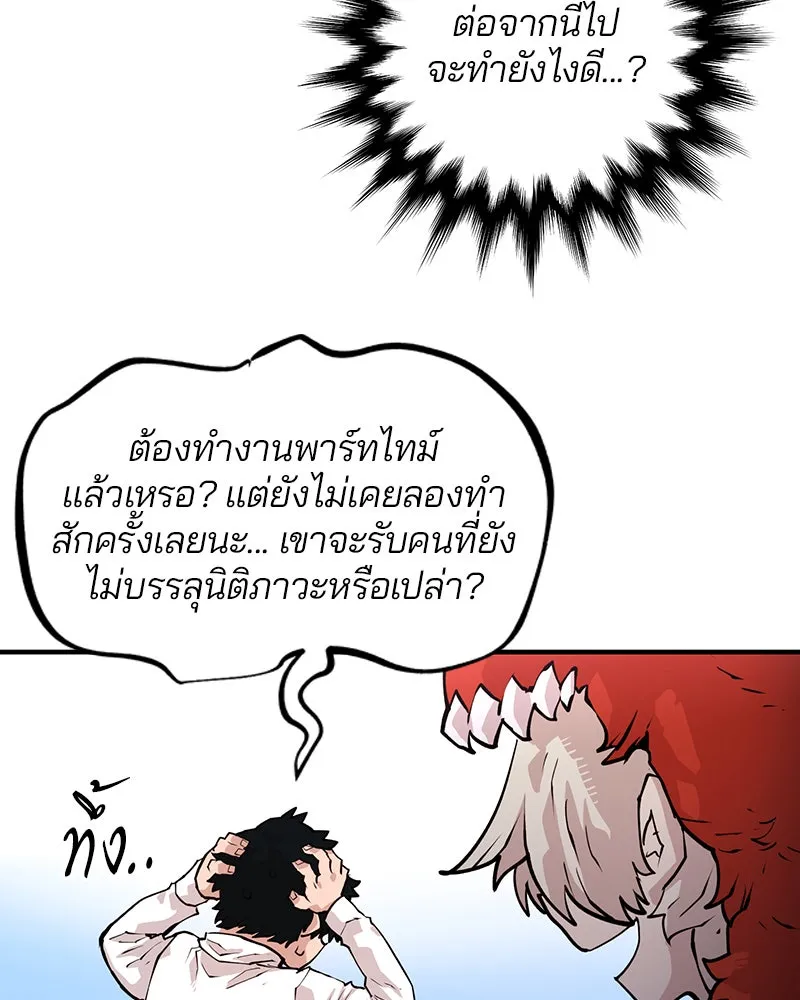 Player ตอนที่ 5 รูปที่ 125