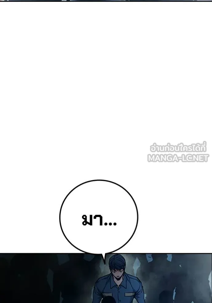 เยาวชนคนคุก ตอนที่ 90 รูปที่ 130